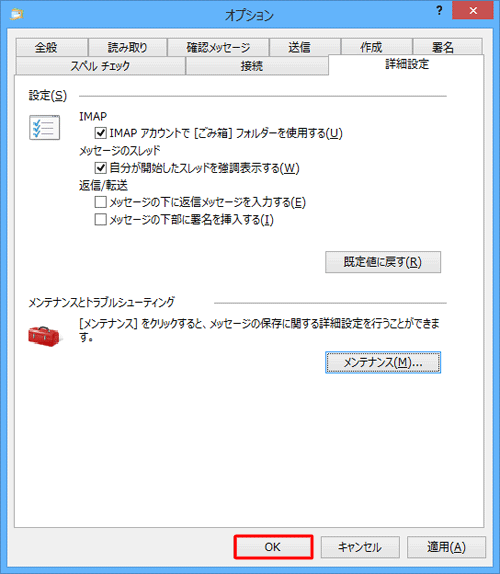 「OK」をクリックします