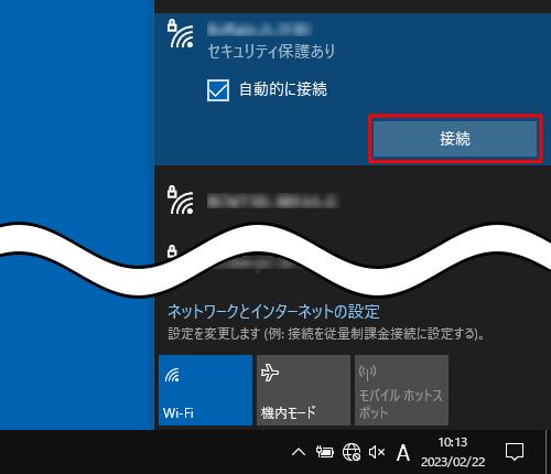 「接続」をクリックします