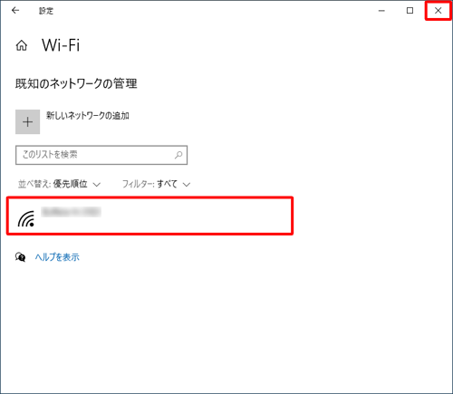 正常にネットワークが追加されたことを確認し、画面右上の「閉じる」をクリックして画面を閉じます