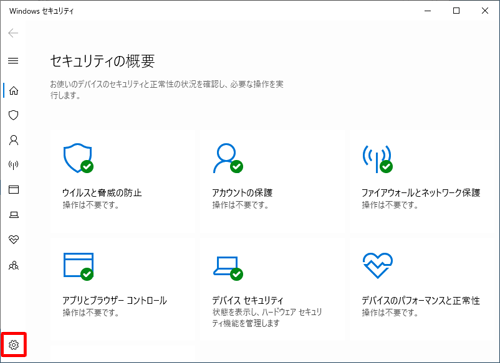 画面左下にある「設定」をクリックします