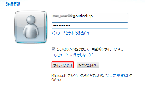 「サインイン」をクリックします