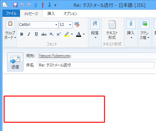 メール返信時に受信メールの内容が含まれていないことを確認してください