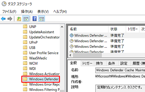 画面を下にスクロールし、「Windows Defender」をクリックします