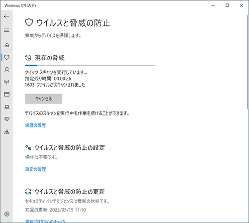 スキャンが開始されるので、終了するまでしばらく待ちます