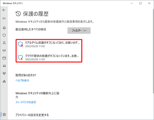 「最近使用したすべての項目」欄に表示されている内容を確認してください