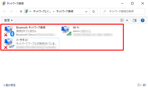 ネットワーク接続の一覧から、ネットワークブリッジが削除されたことを確認してください