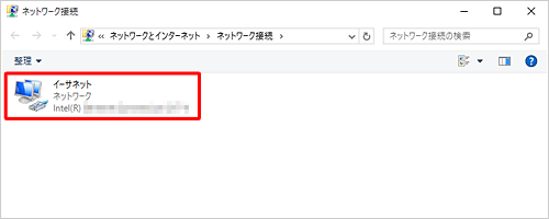 「イーサネット」の正常な状態