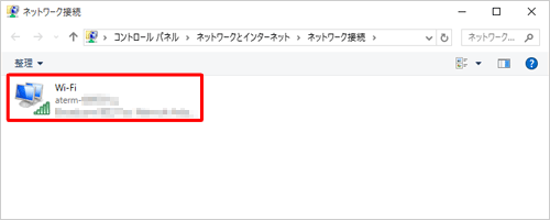 「ワイヤレスネットワーク接続」の正常な状態