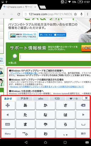 ソフトウェアキーボードを表示させます