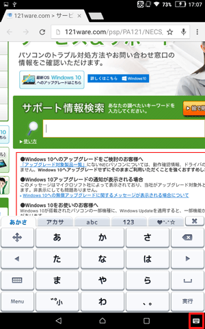 キーボードアイコンをタップします