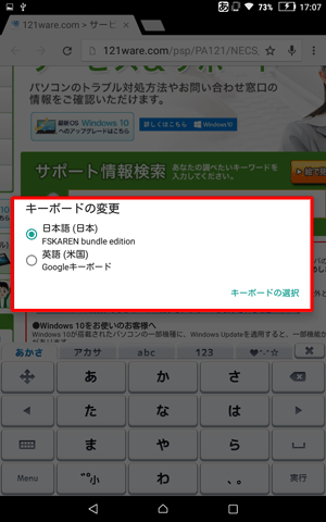 「日本語（日本）」または「英語（米国）」をタップします