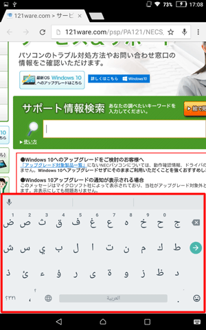 キーボードの入力言語が「アラビア語」に切り替わったことを確認してください