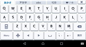 「QWERTY」配列