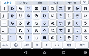 「50音」配列