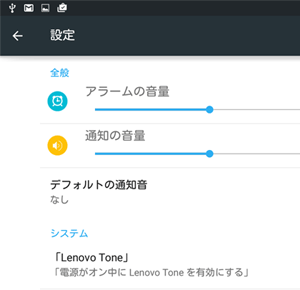 「メディアの音量」のつまみは表示されません