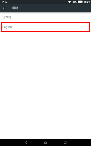 「日本語」または「English」から、任意の言語をタップします