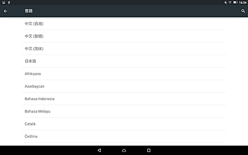 英語以外の言語も使用できます