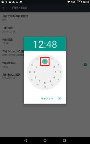 任意の時刻を設定します