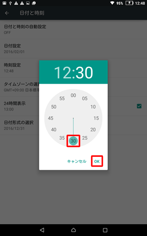 任意の時刻を設定して、「OK」をタップします