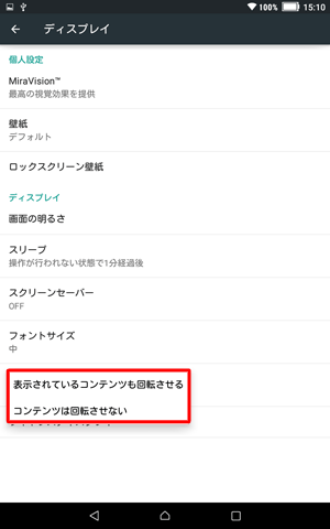 表示された一覧から、任意の項目をタップします