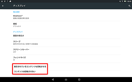 表示された一覧から、任意の項目をタップします