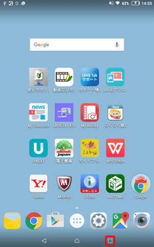 「アプリ履歴ボタン」をタップします