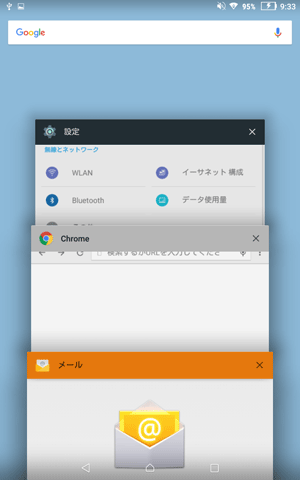 終了したアプリのサムネイルが一覧に表示されていないことを確認してください