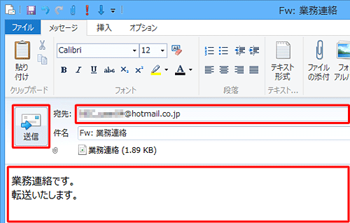 「宛先」、「本文」欄に入力した内容が正しいことを確認し、「送信」をクリックします