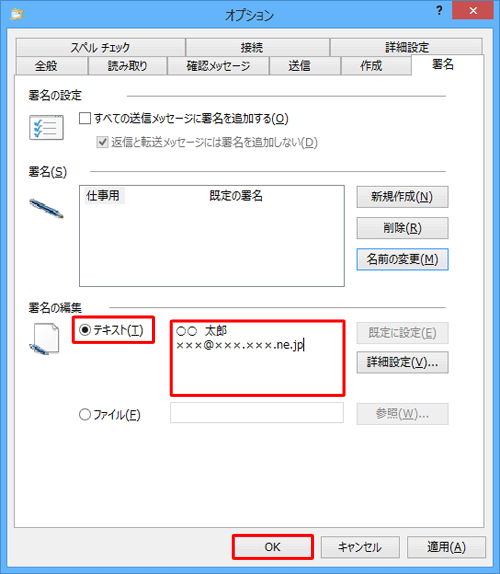 「テキスト」をクリックし、「テキスト」ボックスに名前や連絡先など任意の情報を入力し、「OK」をクリックします
