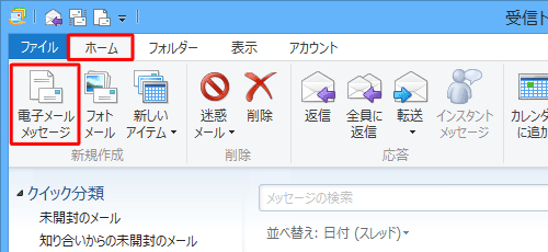 自動で挿入されている署名を削除します