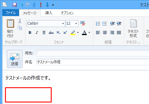 自動で挿入されている署名を削除します