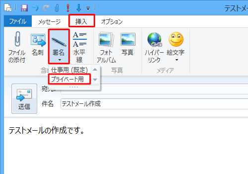 「挿入」タブをクリックし、「署名」をクリックして、表示された一覧から任意の署名をクリックします