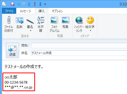 署名が変更されたことを確認してください