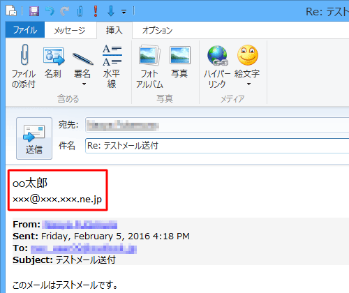署名が自動で入力されることを確認してください