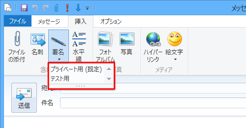 署名が削除されたことを確認してください