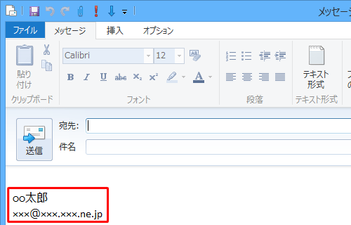 署名が自動で入力されることを確認してください