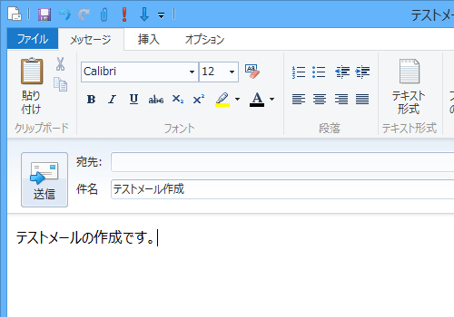 署名を挿入したいメールを表示させます
