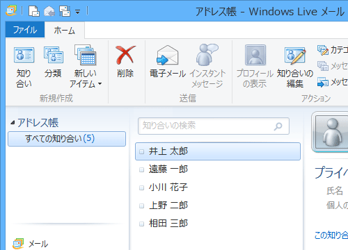 アドレス帳画面が表示されます