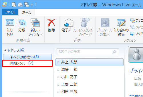 画面右側のアドレス帳の欄にカテゴリが追加されます