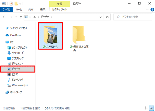 印刷したい画像が保存されているフォルダーを表示します