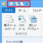リボンの上に表示
