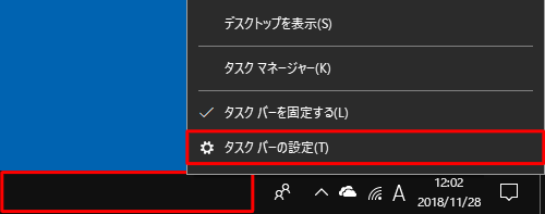 タスクバーの何も表示されていないところを右クリックし、表示された一覧から「タスクバーの設定」をクリックします