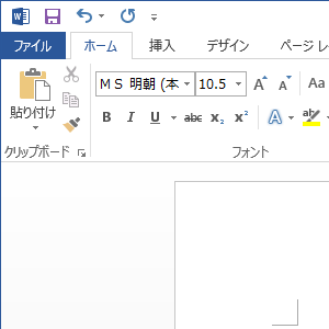 ルーラーを非表示