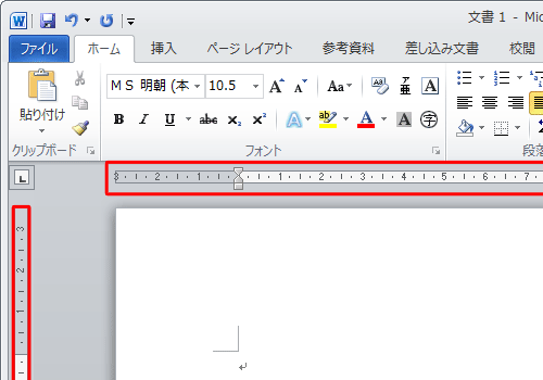 ルーラーに使用する単位が変更されたことを確認してください