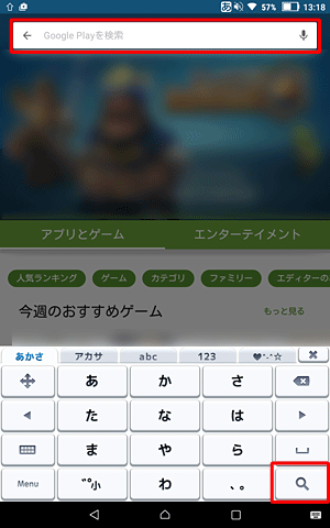 「Google Playを検索」ボックスに、インストールしたいアプリやウィジェットのキーワードを入力して、「検索」をタップします