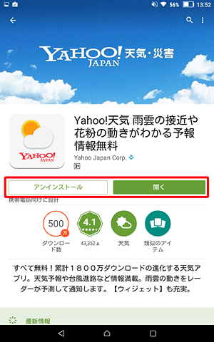 インストールが完了するまで、しばらく待ちます