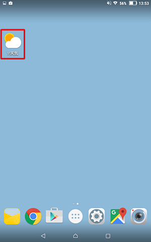 ホーム画面に、インストールしたアプリのアイコンが表示されていることを確認してください
