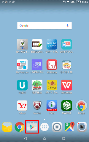 ホーム画面を開き、「Playストア」をタップします