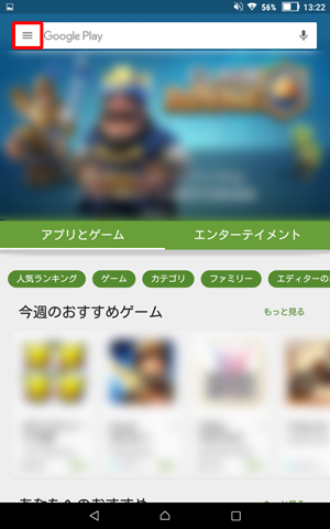 画面左上のアイコンをタップします