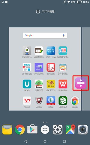 アプリを長押ししたまま任意の位置に動かして、画面から指を離します